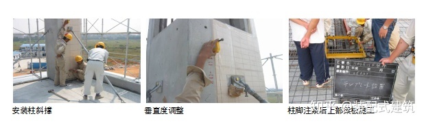 pc装配式建筑施工流程