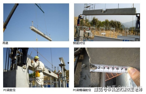 pc装配式建筑施工流程