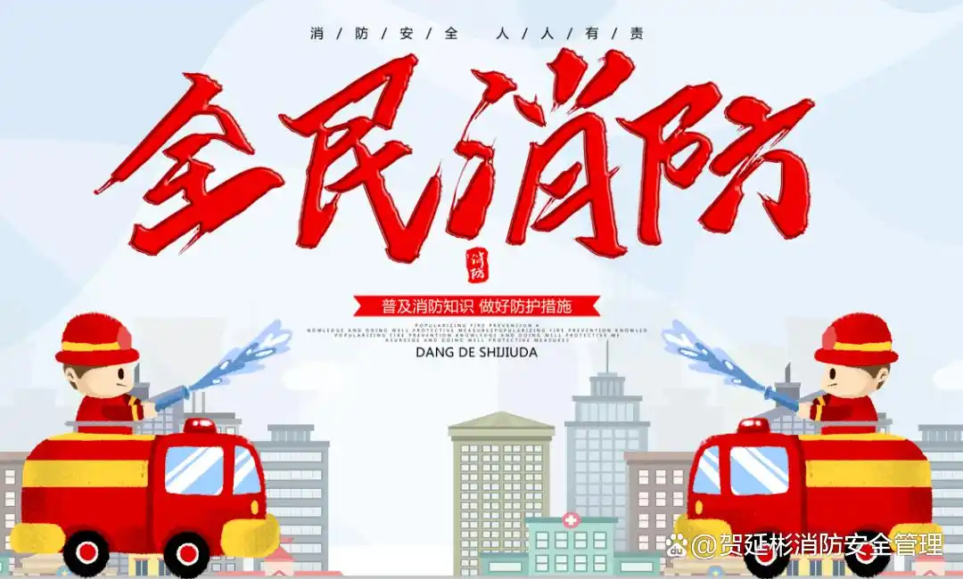 尽头式消防车道图解