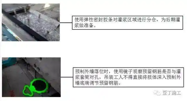 pc装配式建筑施工流程