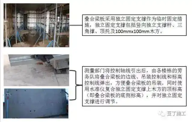 pc装配式建筑施工流程