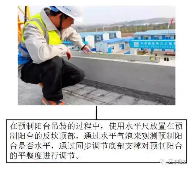 pc装配式建筑施工流程