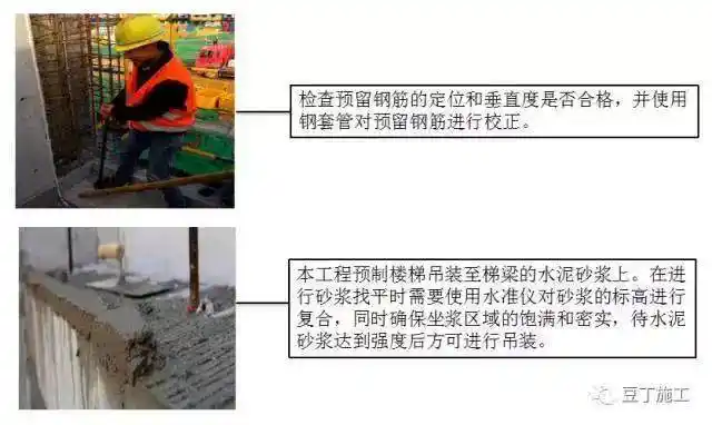 pc装配式建筑施工流程