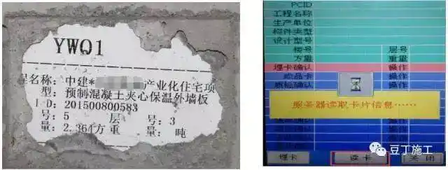 pc装配式建筑施工流程
