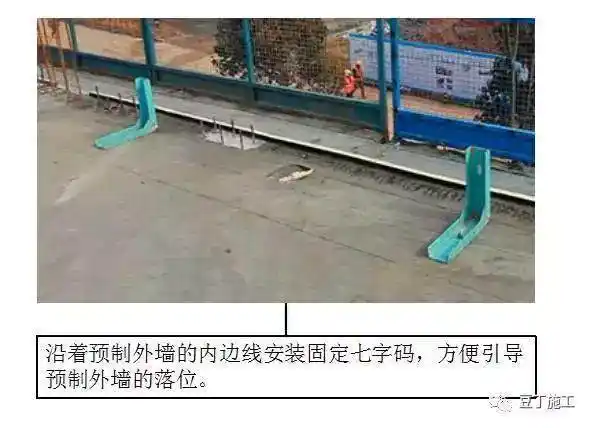 pc装配式建筑施工流程