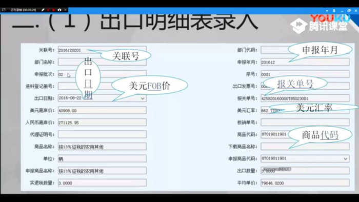 外贸出口退税流程