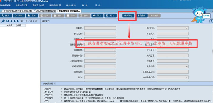 外贸出口退税流程