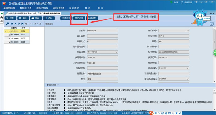 外贸出口退税流程