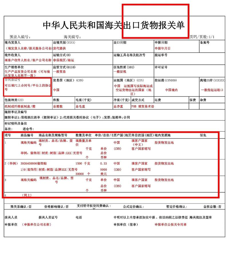 外贸出口怎么退税？详细解答-ESG跨境