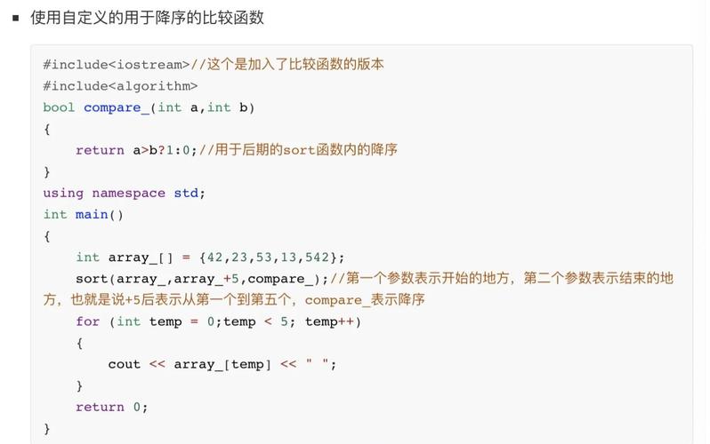 php数组排序usort、uksort与sort函数用法