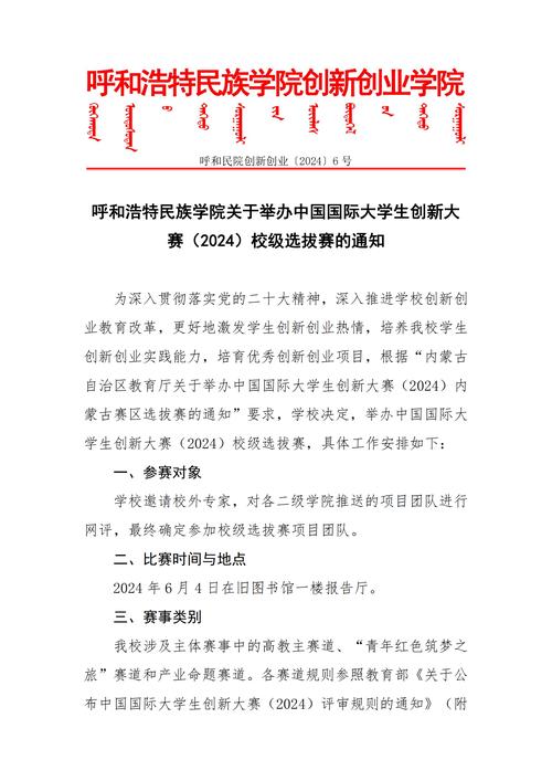 关于组织2023年全国大学生电子设计竞赛校级选拔赛的通知