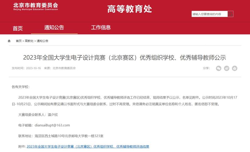 大学生电子设计竞赛 加分