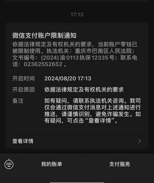 微信公众平台开发教程java版