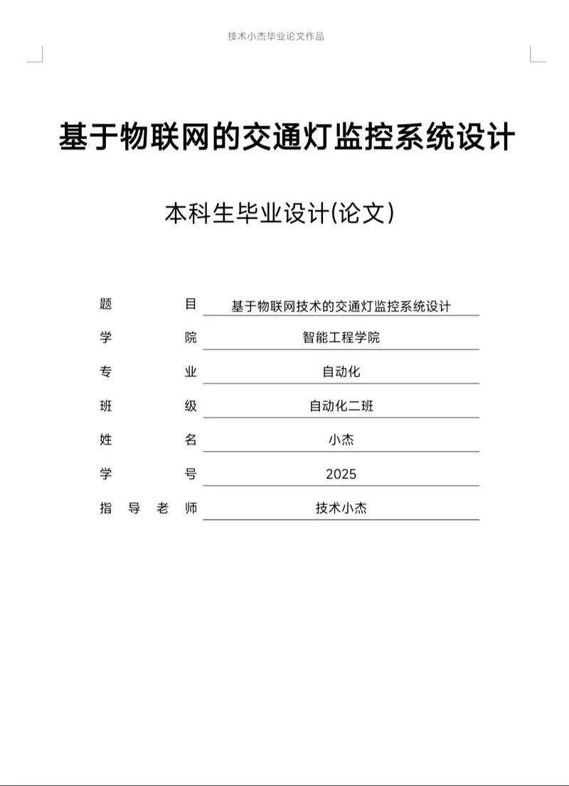 全国大学生电子设计大赛论文撰写教案.pptx