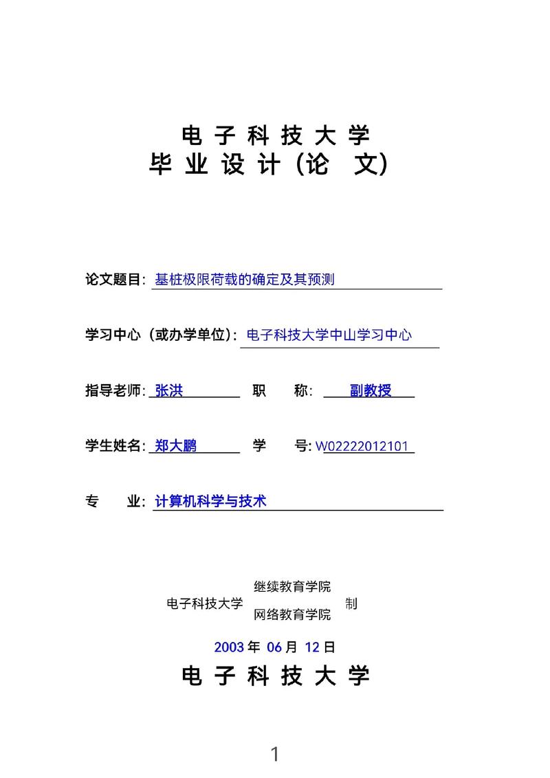 大学生电子设计竞赛 加分