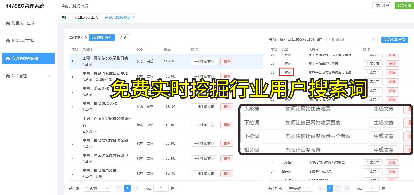 seo的优化