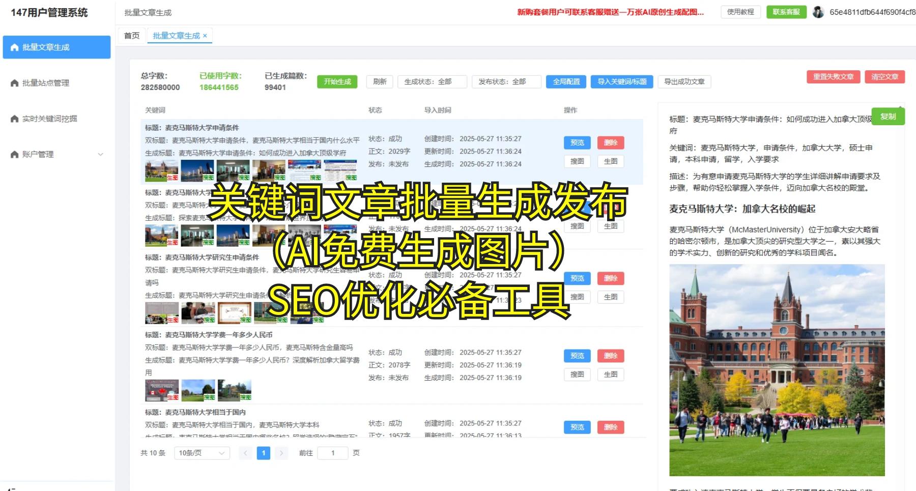 seo的优化