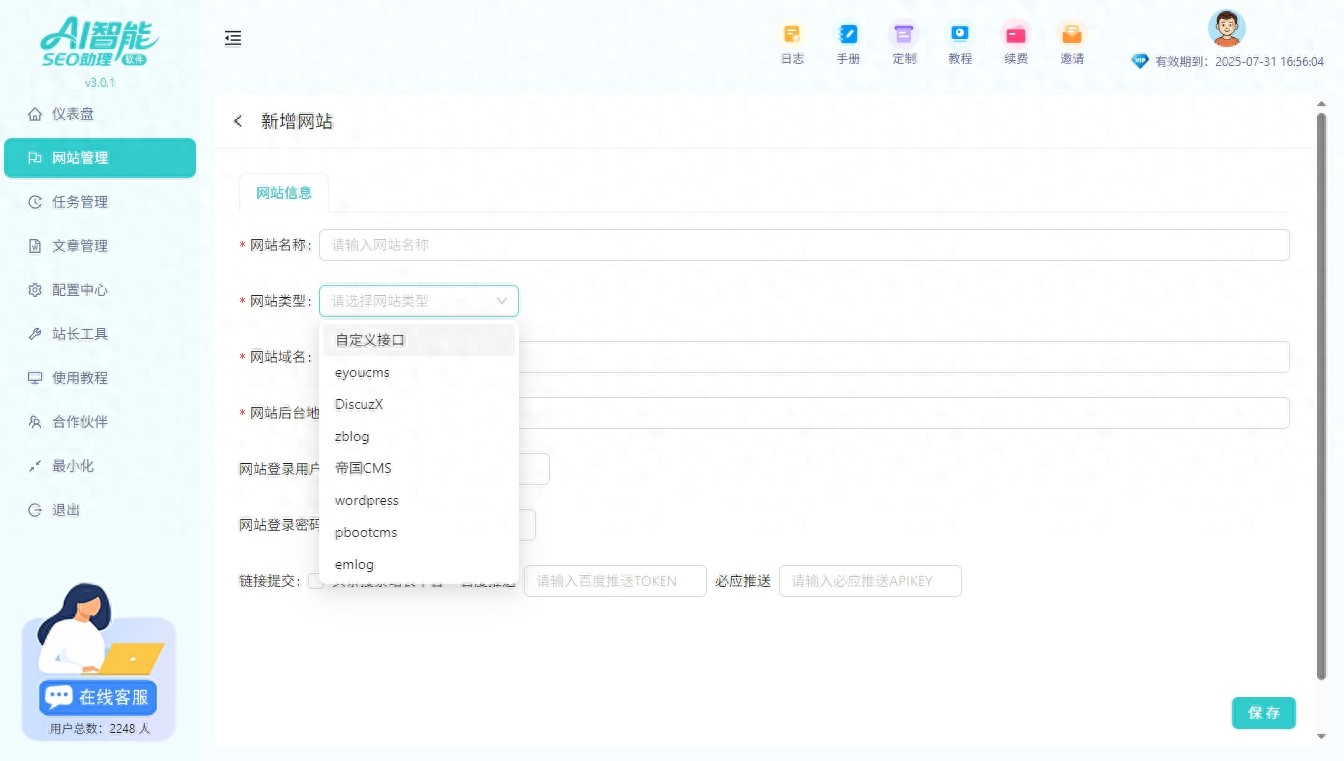 网站SEO优化难内容更新和关键词布局要重视