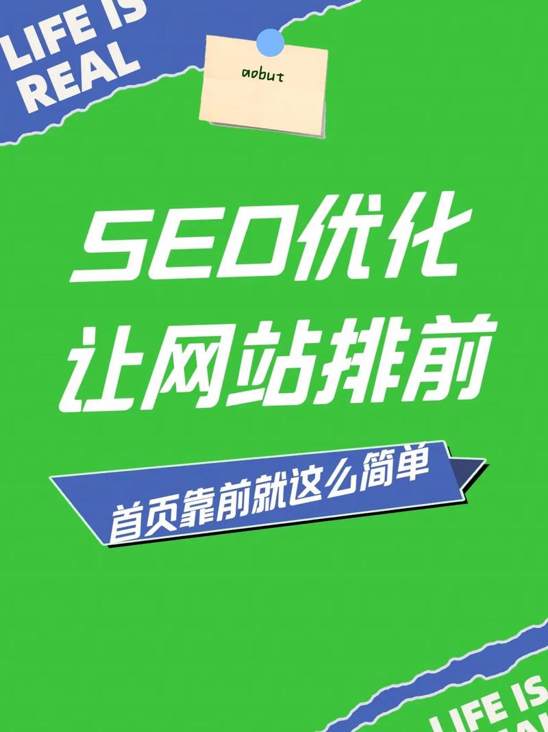 seo的优化