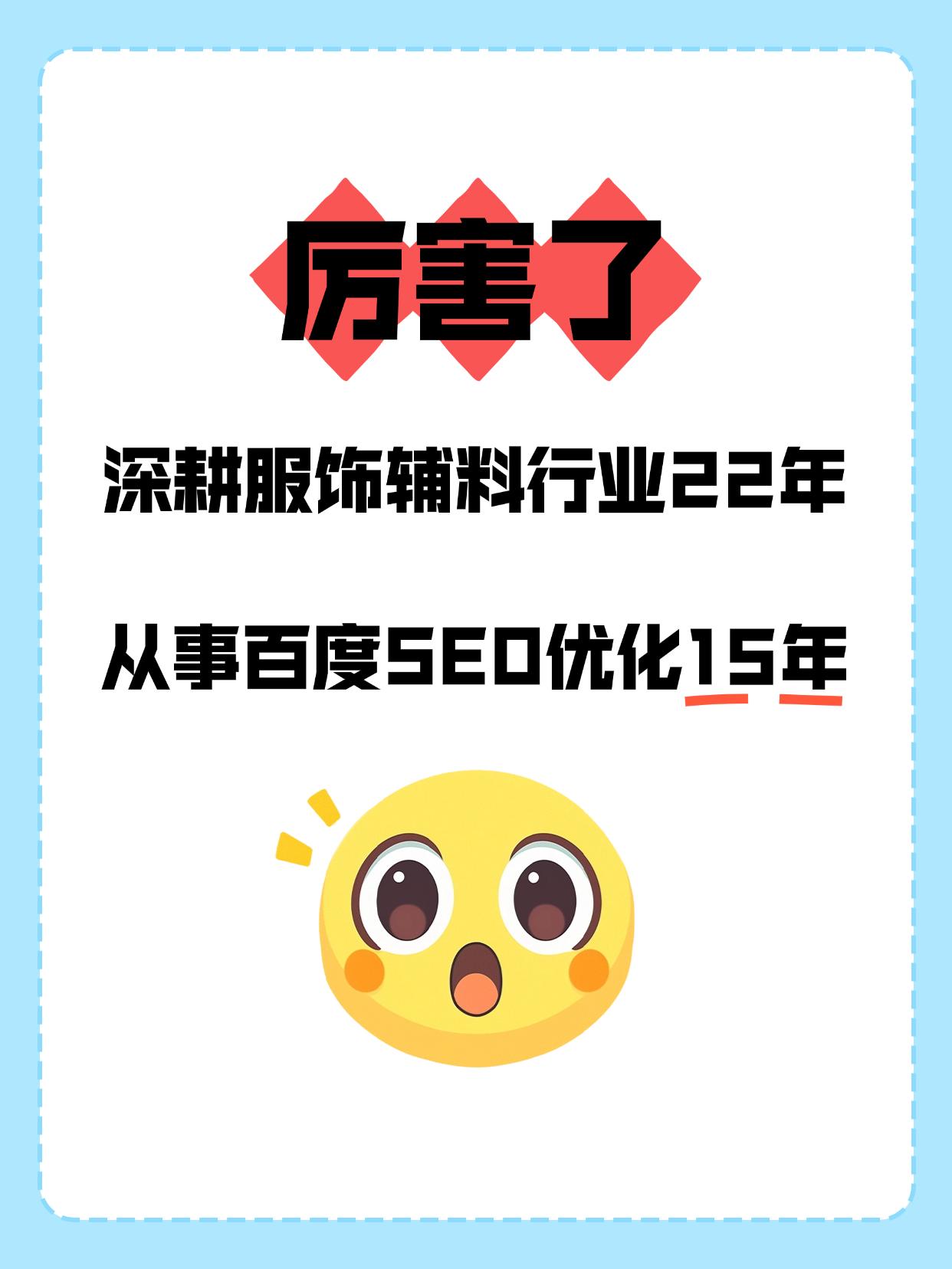seo的优化