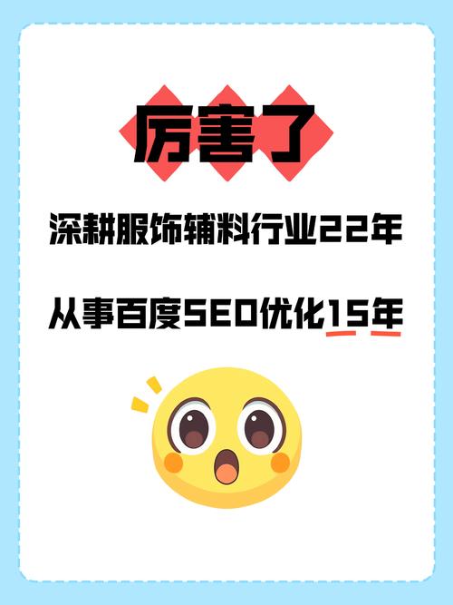 seo的优化