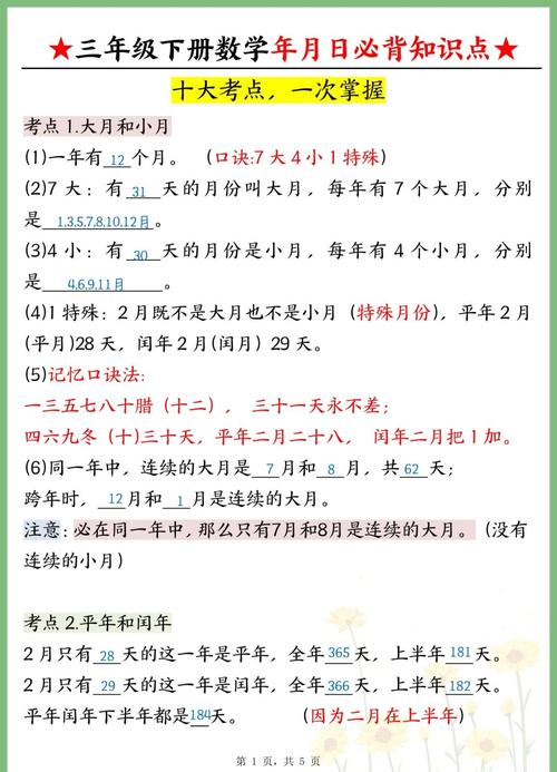 3. 日期计算
