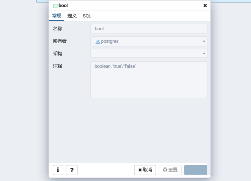 postgresql客户端下载