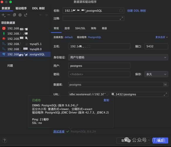 postgresql客户端下载