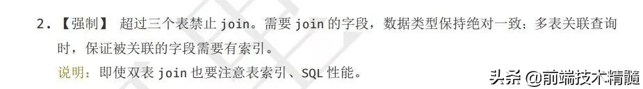 functionexists php 阿里技术解密：为什么超过三张表禁止join？