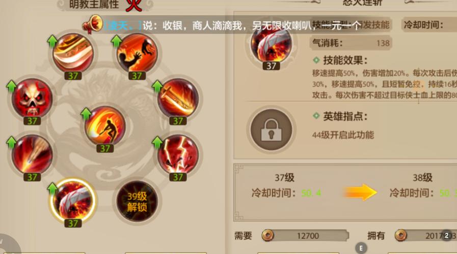 天龙八部明教攻略