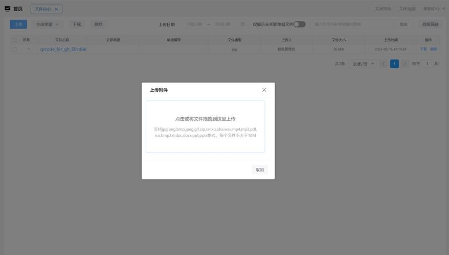 php上传 文件名