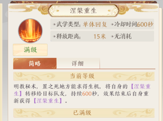天龙八部2：飞龙战天明教PVP心得，可以拉人的DPS真的很强