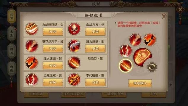 天龙八部明教攻略