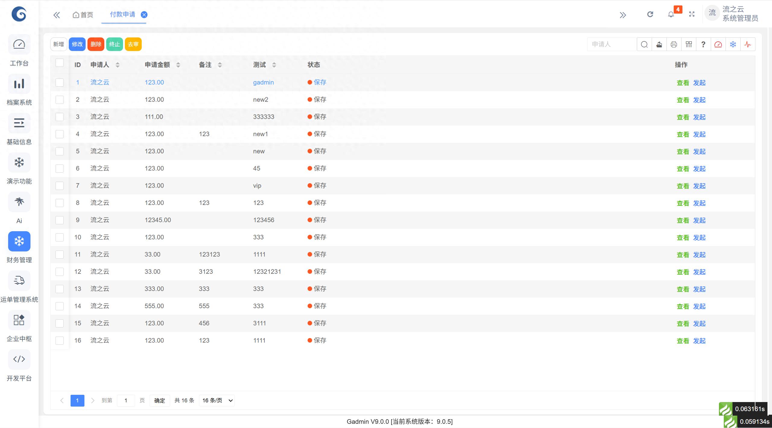 从蜗牛到猎豹！PHP工作流改进加速软件开发实战