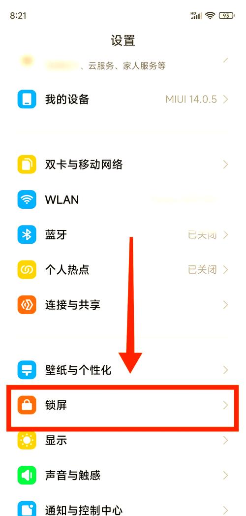 小米锁屏开发 java