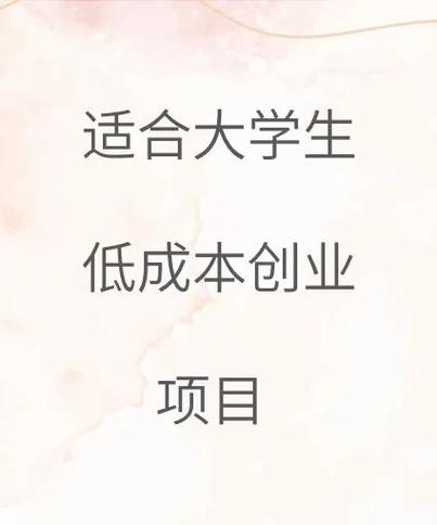 当下免费赚钱好商机