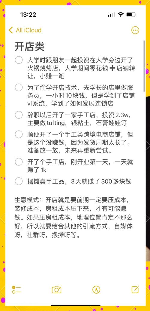 当下免费赚钱好商机