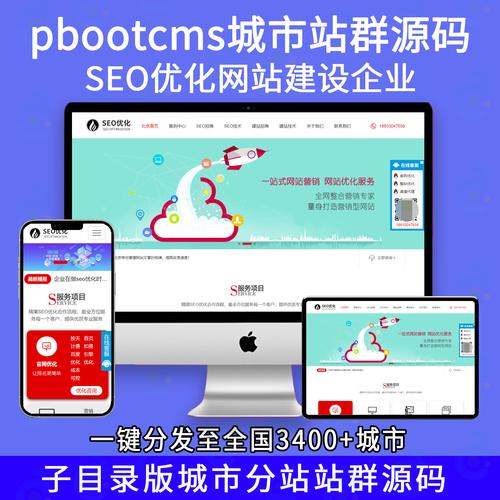 网站seo优化效果