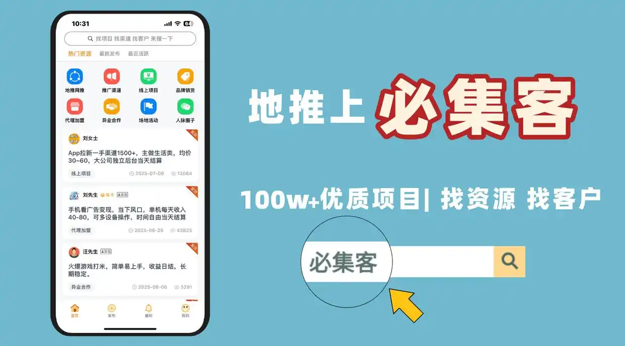 当下免费赚钱好商机