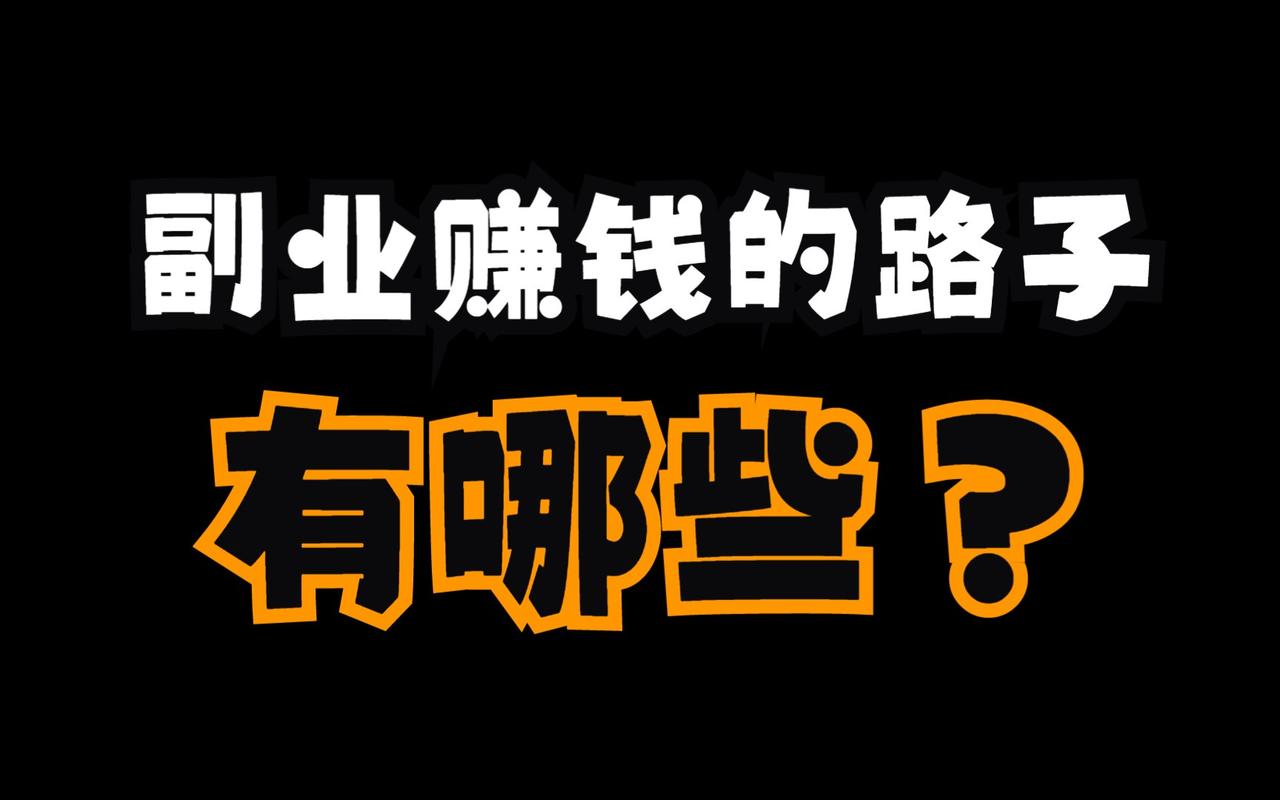 当下免费赚钱好商机