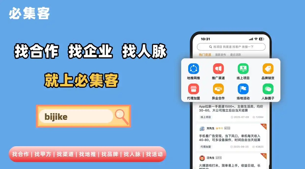 当下免费赚钱好商机