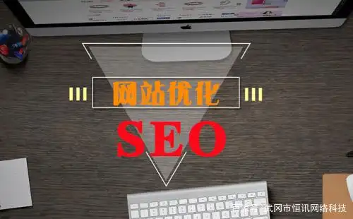 网站seo优化效果