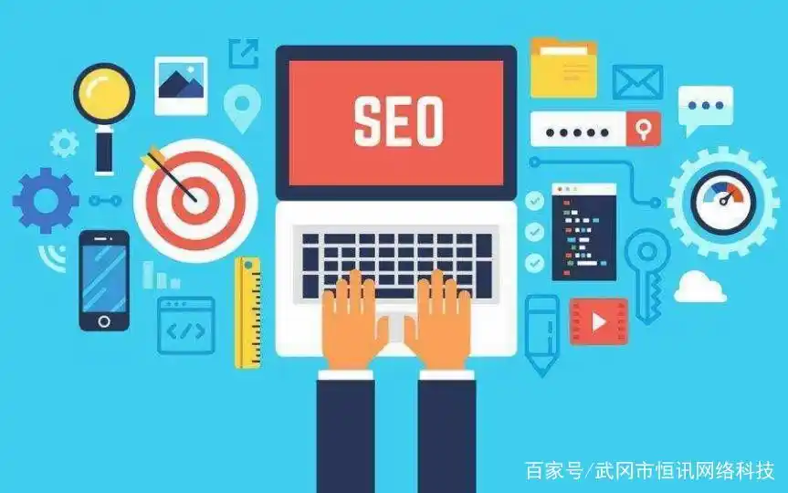 网站seo优化效果