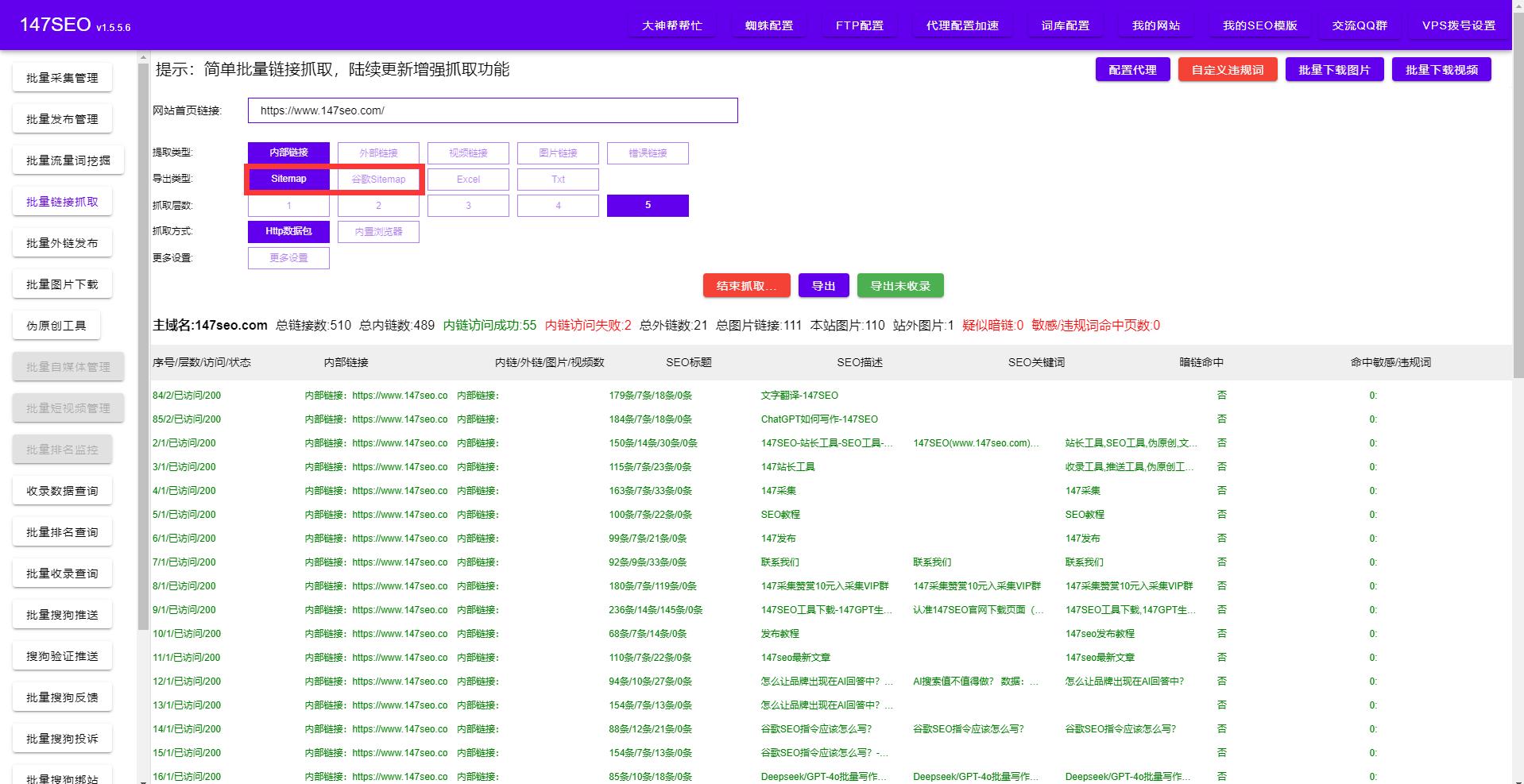 seo网络优化视频教程