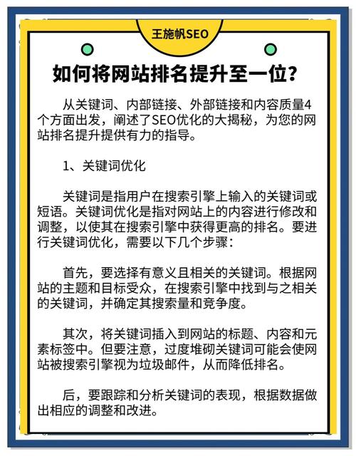 网站seo优化效果