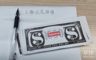 伤人事故费用报销流程
