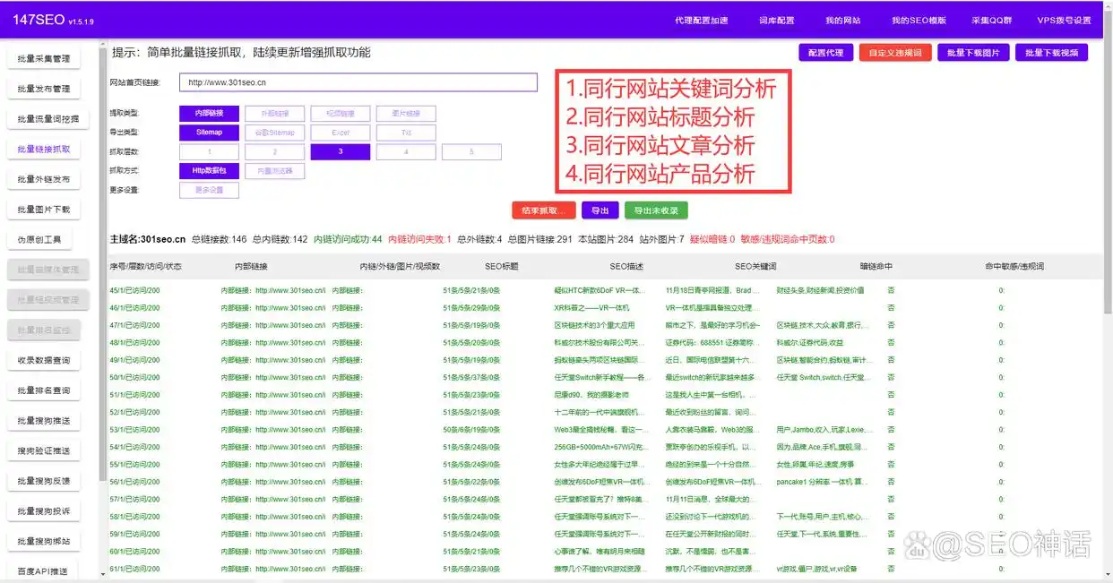 网站seo优化效果