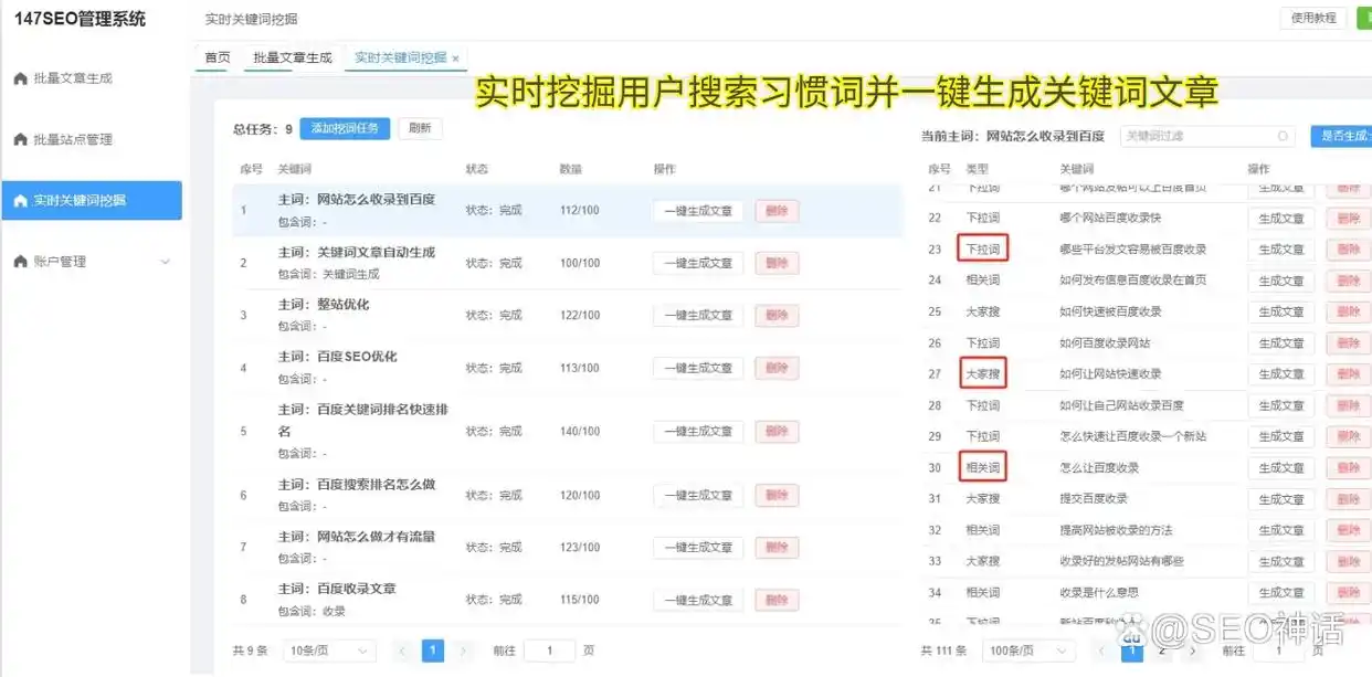 网站seo优化效果
