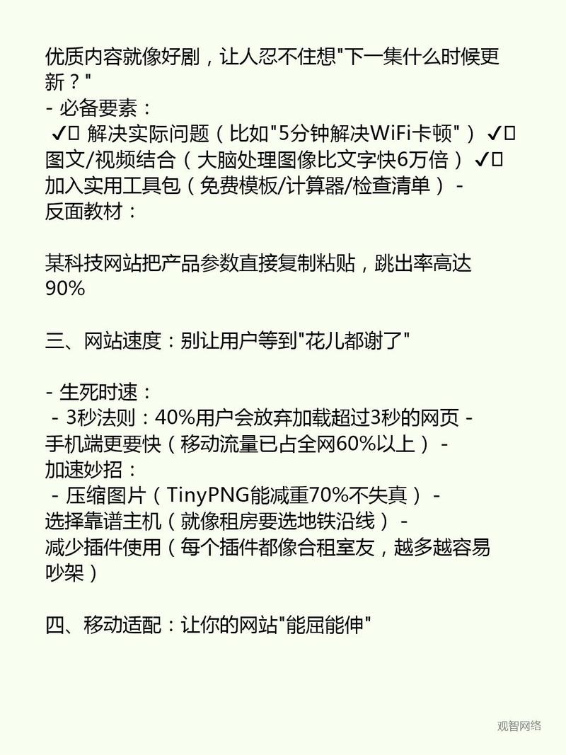 网站seo优化效果