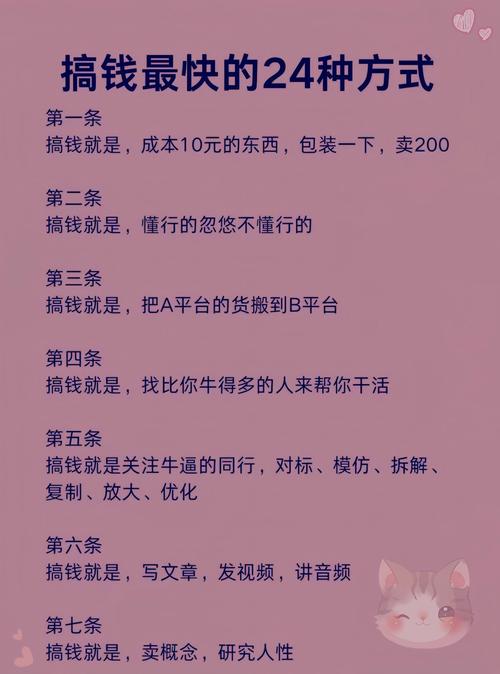 当下免费赚钱好商机